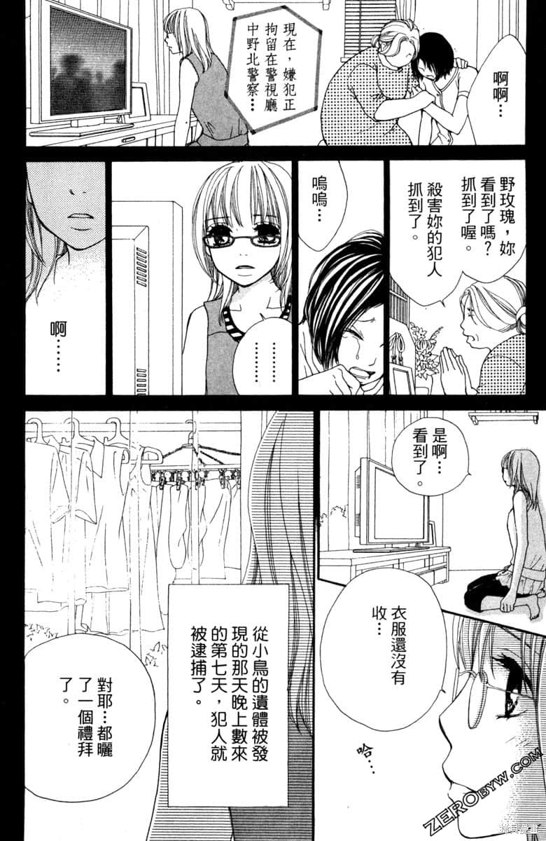 《生命》漫画最新章节第1卷免费下拉式在线观看章节第【153】张图片