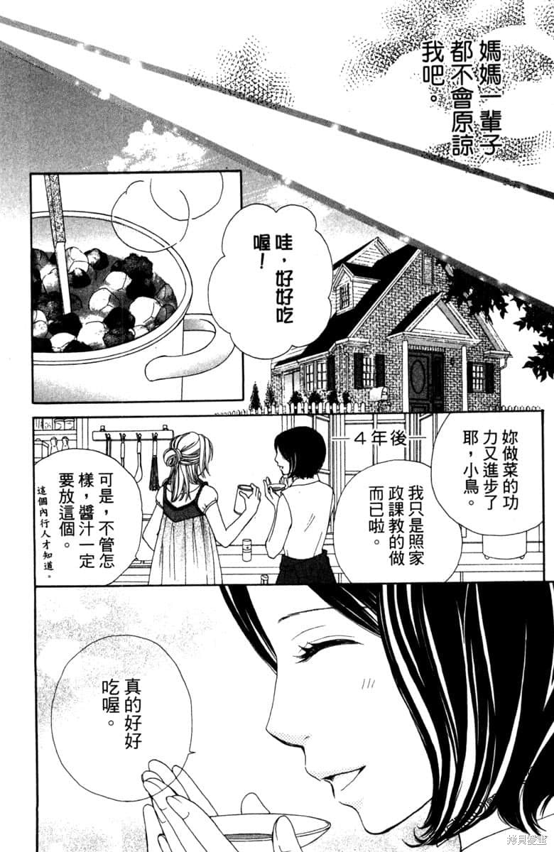 《生命》漫画最新章节第1卷免费下拉式在线观看章节第【37】张图片