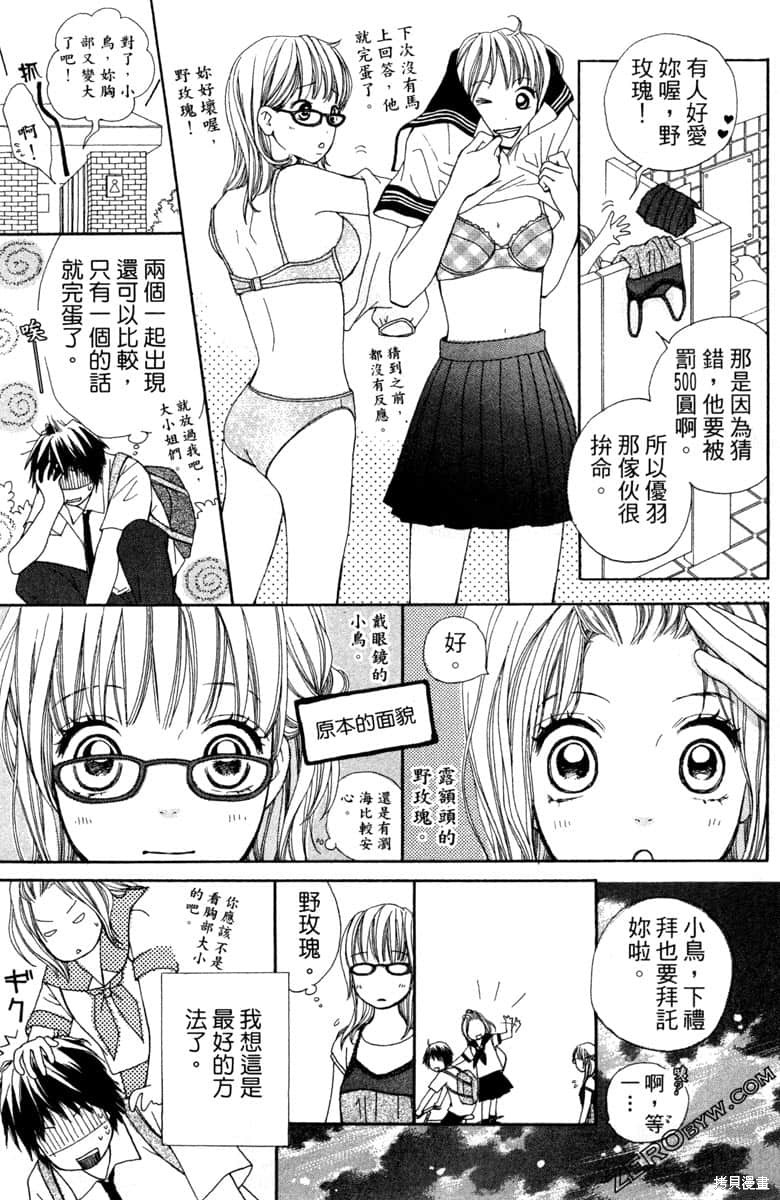 《生命》漫画最新章节第1卷免费下拉式在线观看章节第【48】张图片