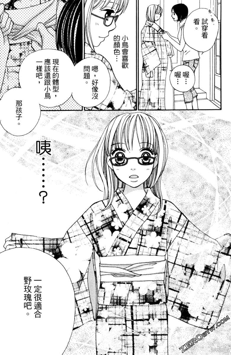 《生命》漫画最新章节第1卷免费下拉式在线观看章节第【68】张图片