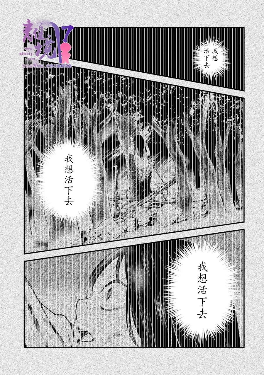 《幽世神兽纪》漫画最新章节第5话免费下拉式在线观看章节第【8】张图片