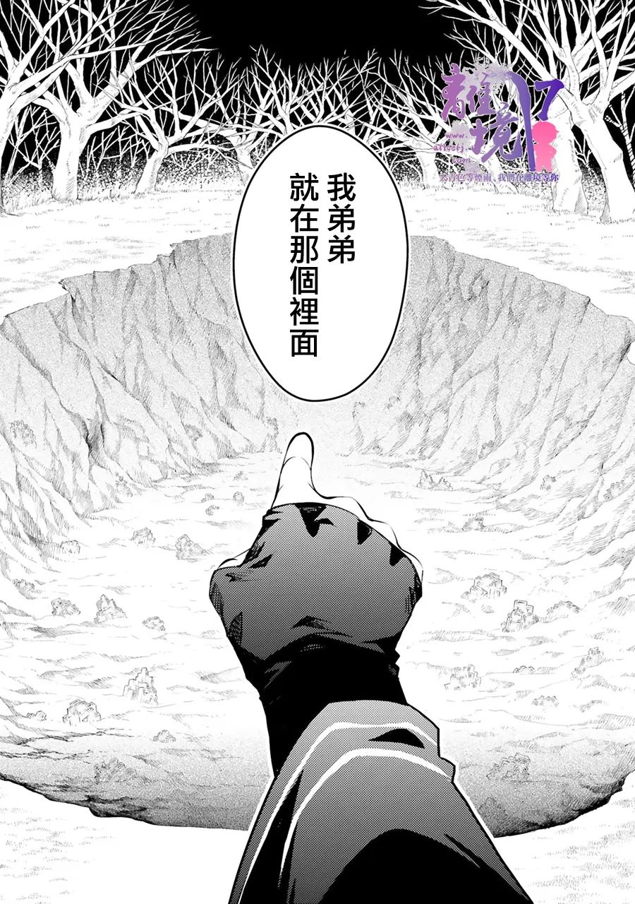 《幽世神兽纪》漫画最新章节第3话免费下拉式在线观看章节第【7】张图片