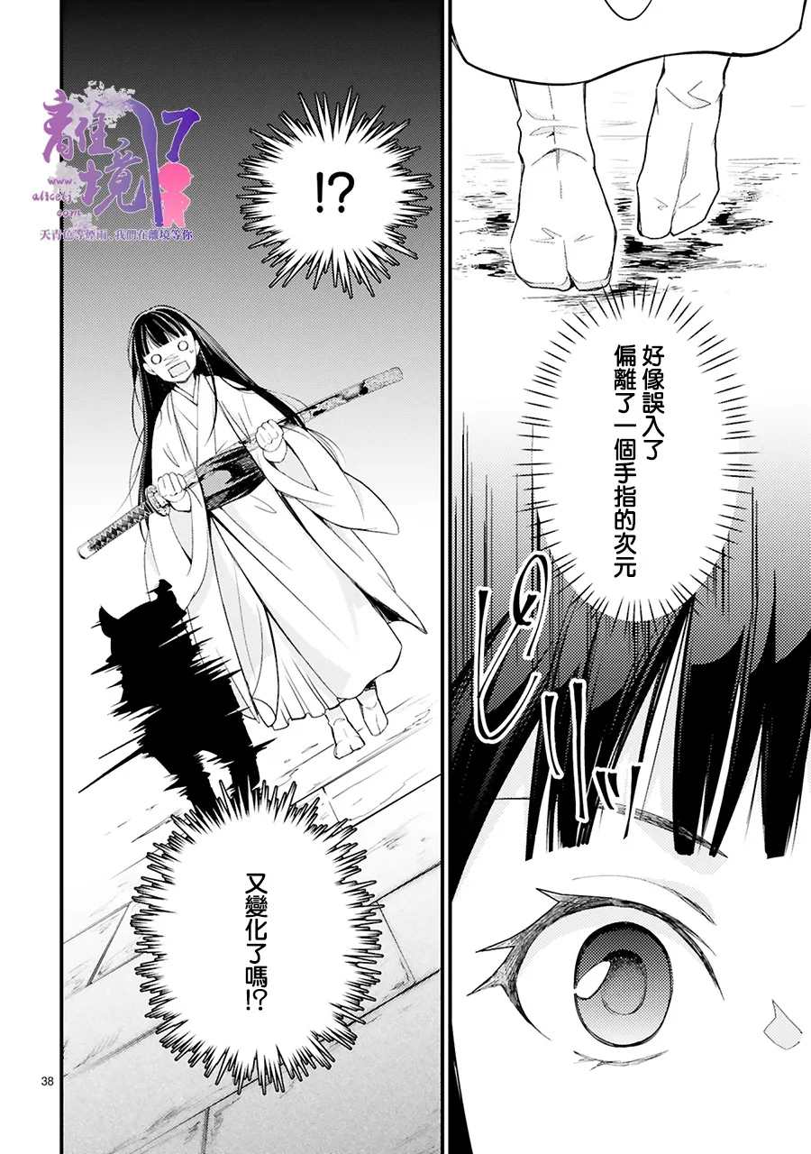 《幽世神兽纪》漫画最新章节第1话免费下拉式在线观看章节第【40】张图片