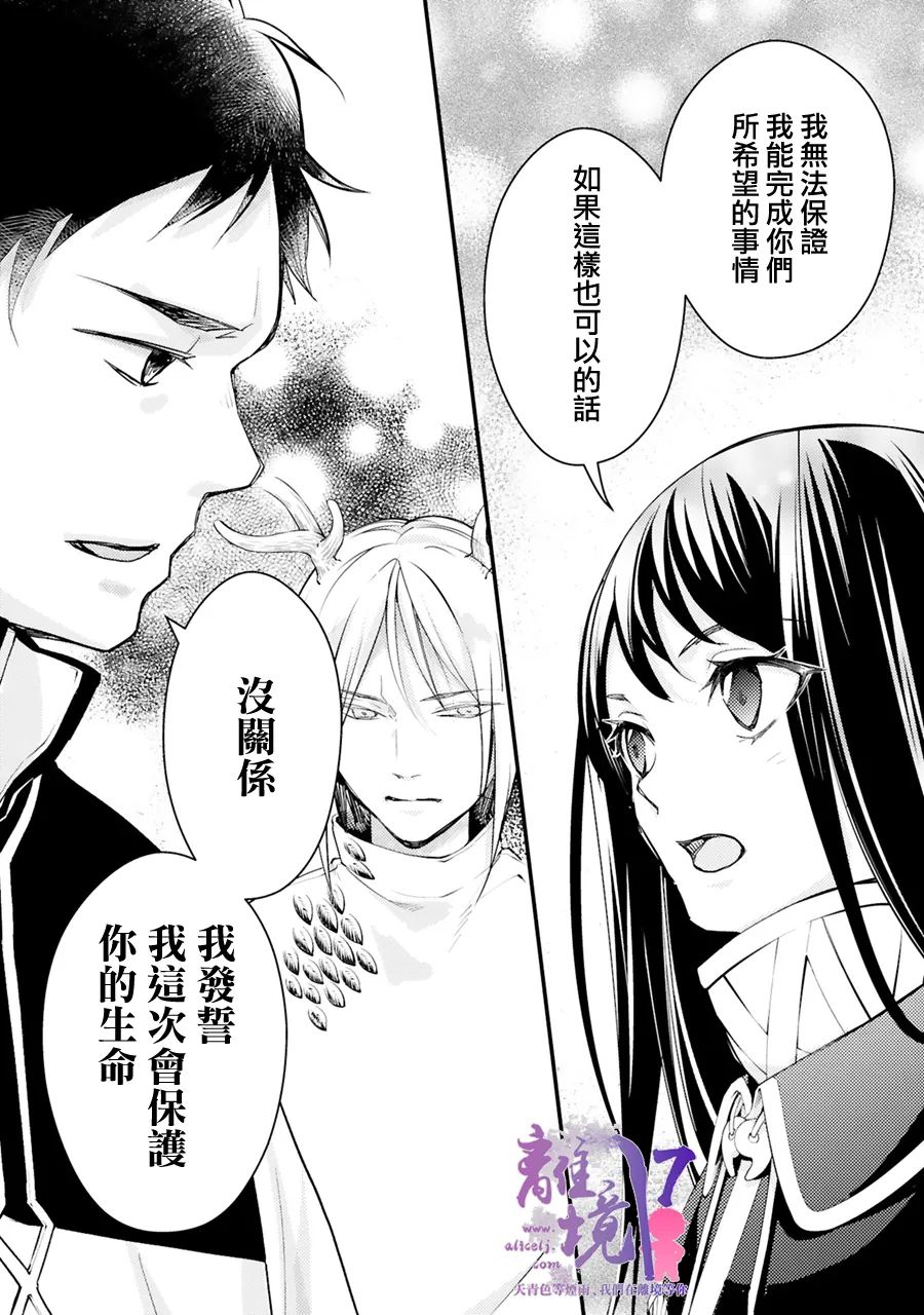 《幽世神兽纪》漫画最新章节第8话免费下拉式在线观看章节第【27】张图片