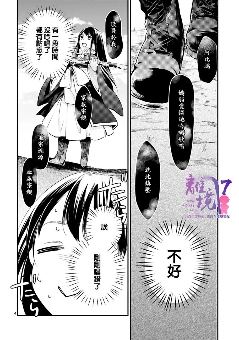 《幽世神兽纪》漫画最新章节第10话免费下拉式在线观看章节第【3】张图片