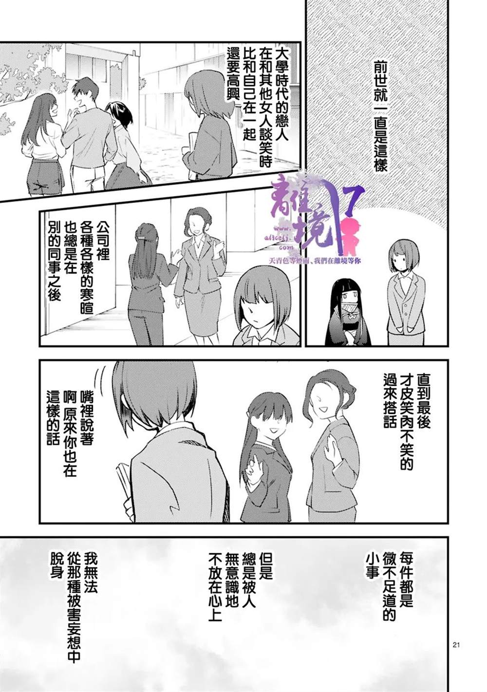 《幽世神兽纪》漫画最新章节第10话免费下拉式在线观看章节第【19】张图片