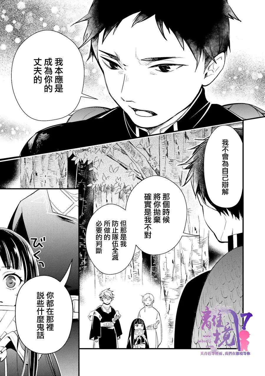 《幽世神兽纪》漫画最新章节第8话免费下拉式在线观看章节第【7】张图片