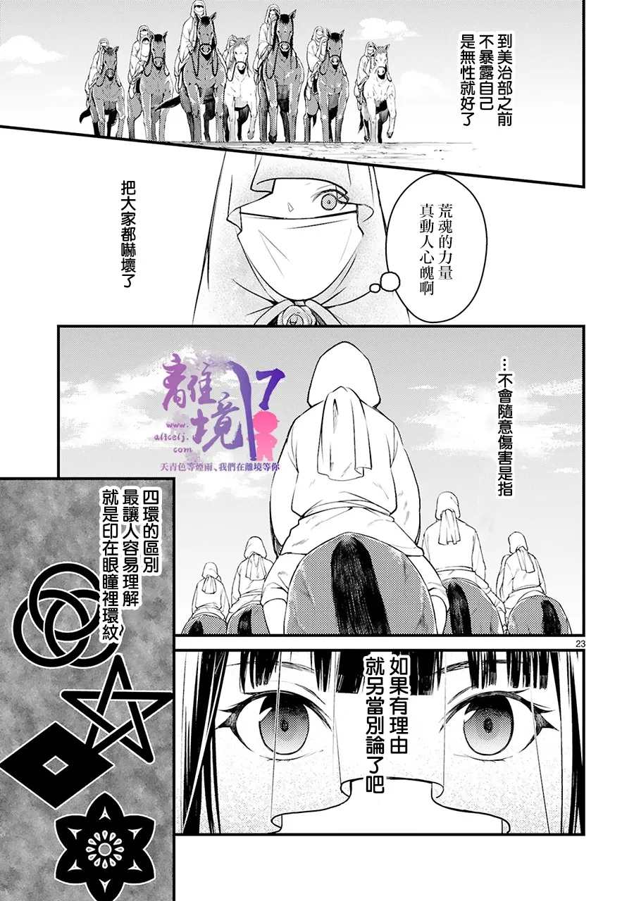 《幽世神兽纪》漫画最新章节第1话免费下拉式在线观看章节第【26】张图片