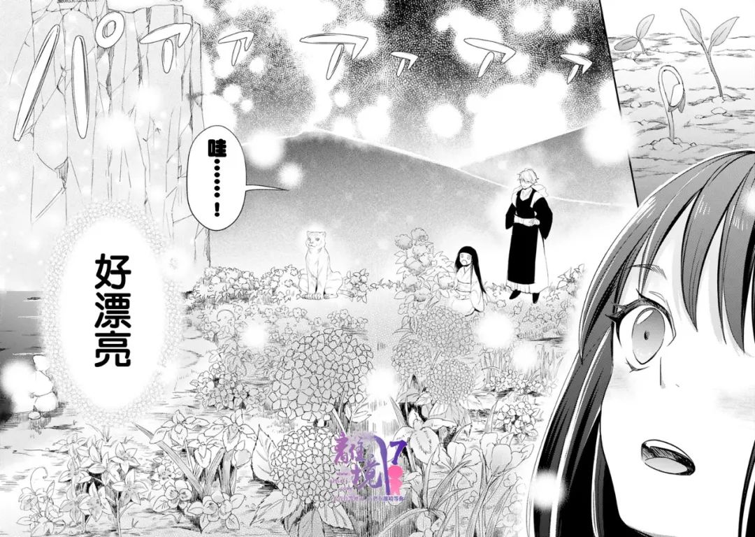 《幽世神兽纪》漫画最新章节第14话免费下拉式在线观看章节第【26】张图片