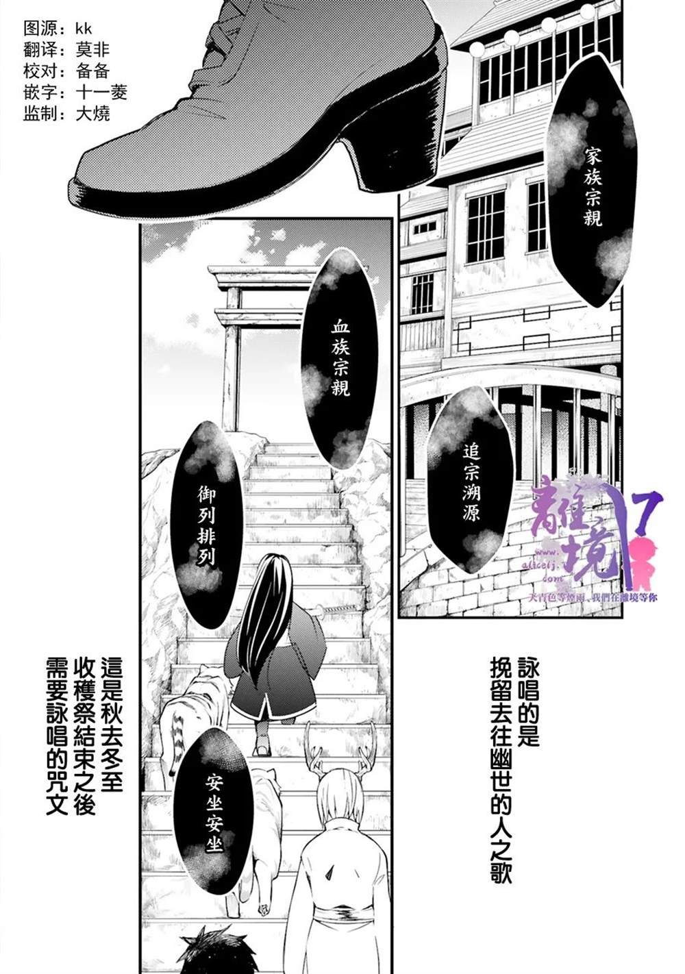 《幽世神兽纪》漫画最新章节第10话免费下拉式在线观看章节第【1】张图片