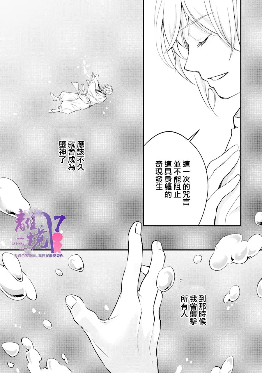 《幽世神兽纪》漫画最新章节第3话免费下拉式在线观看章节第【30】张图片