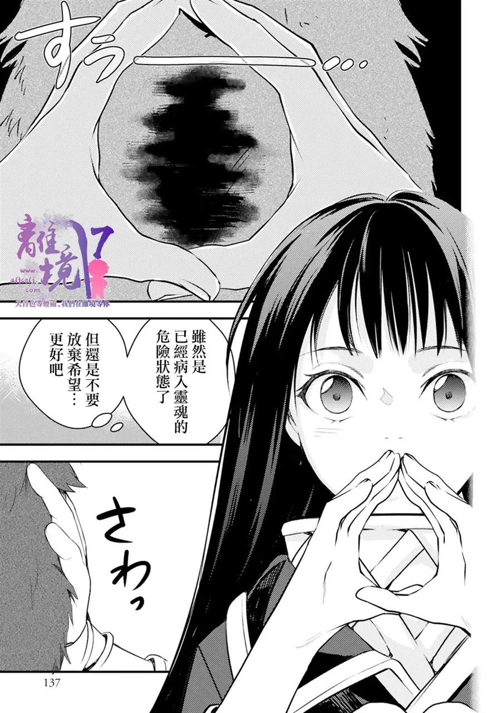 《幽世神兽纪》漫画最新章节第10话免费下拉式在线观看章节第【7】张图片