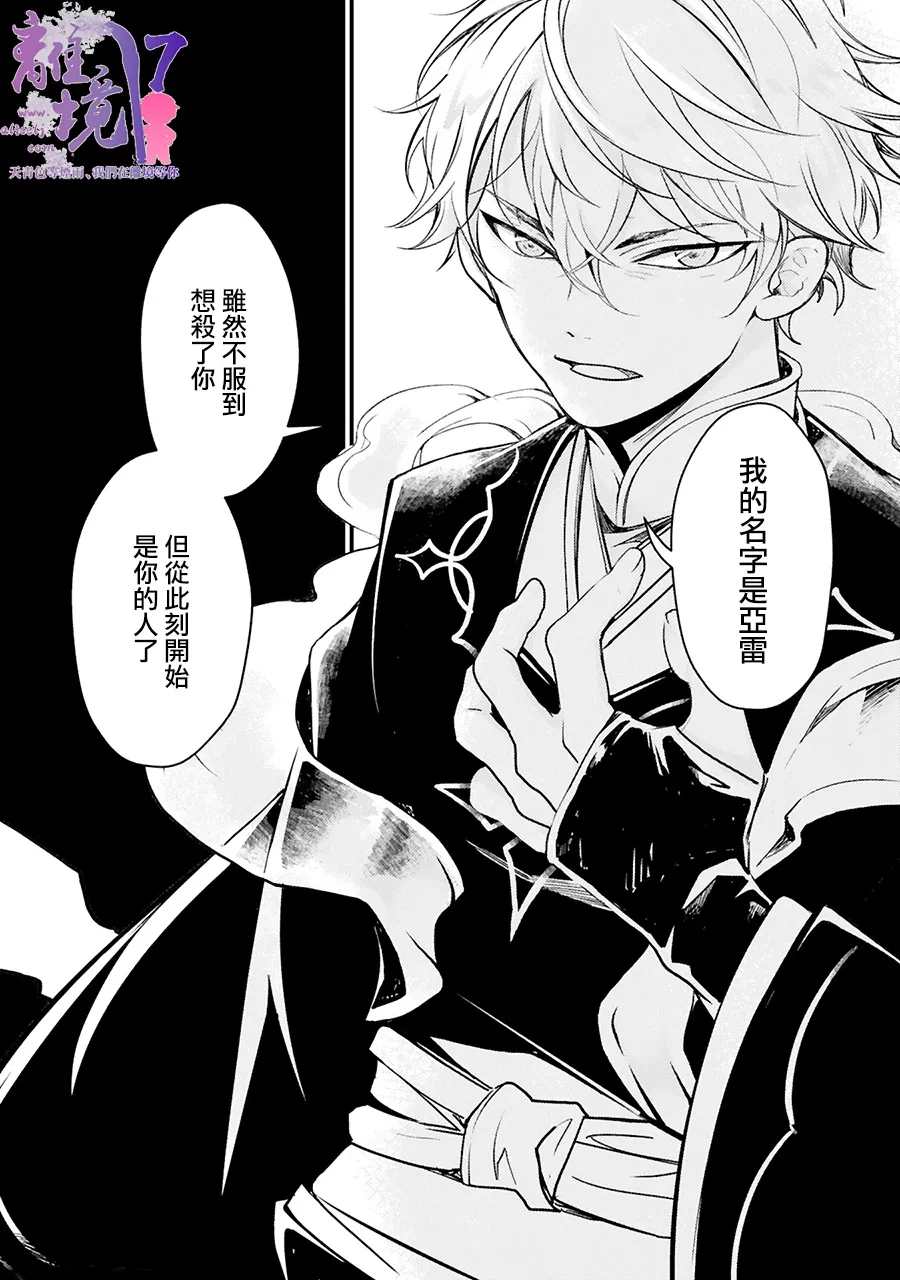 《幽世神兽纪》漫画最新章节第1话免费下拉式在线观看章节第【50】张图片