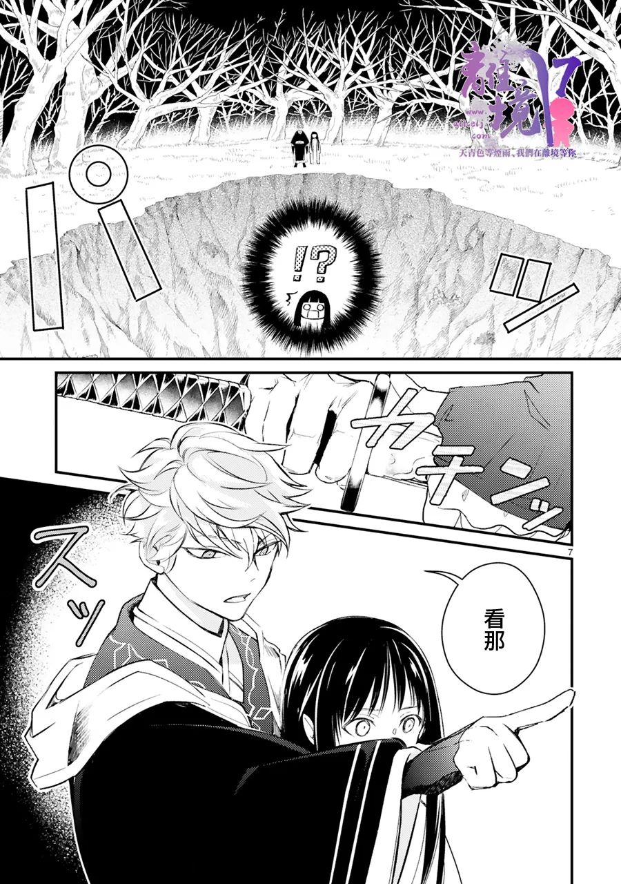 《幽世神兽纪》漫画最新章节第3话免费下拉式在线观看章节第【6】张图片