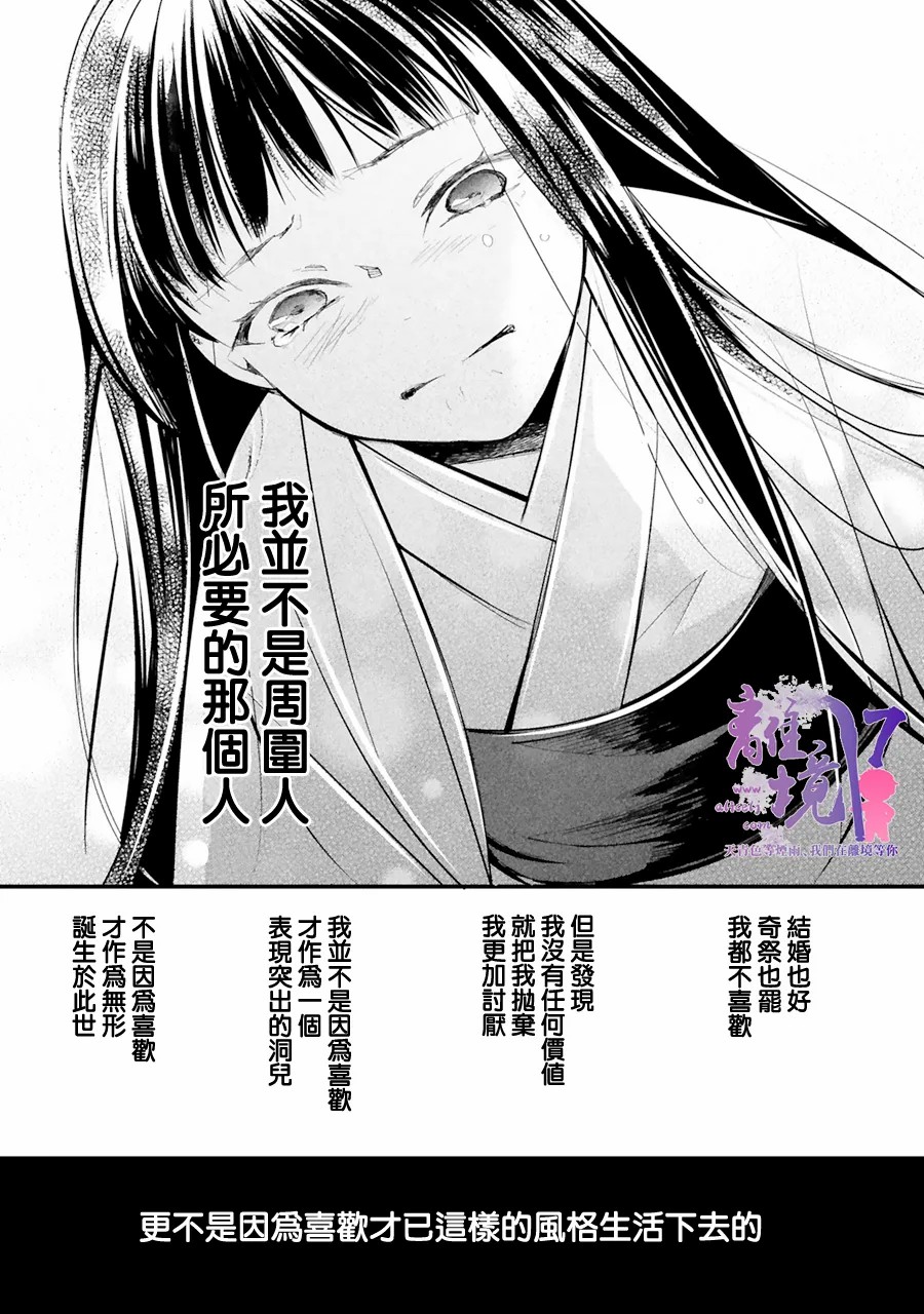 《幽世神兽纪》漫画最新章节第2话免费下拉式在线观看章节第【5】张图片