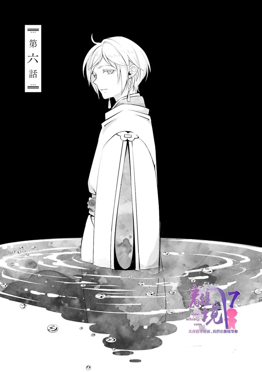 《幽世神兽纪》漫画最新章节第6话免费下拉式在线观看章节第【6】张图片