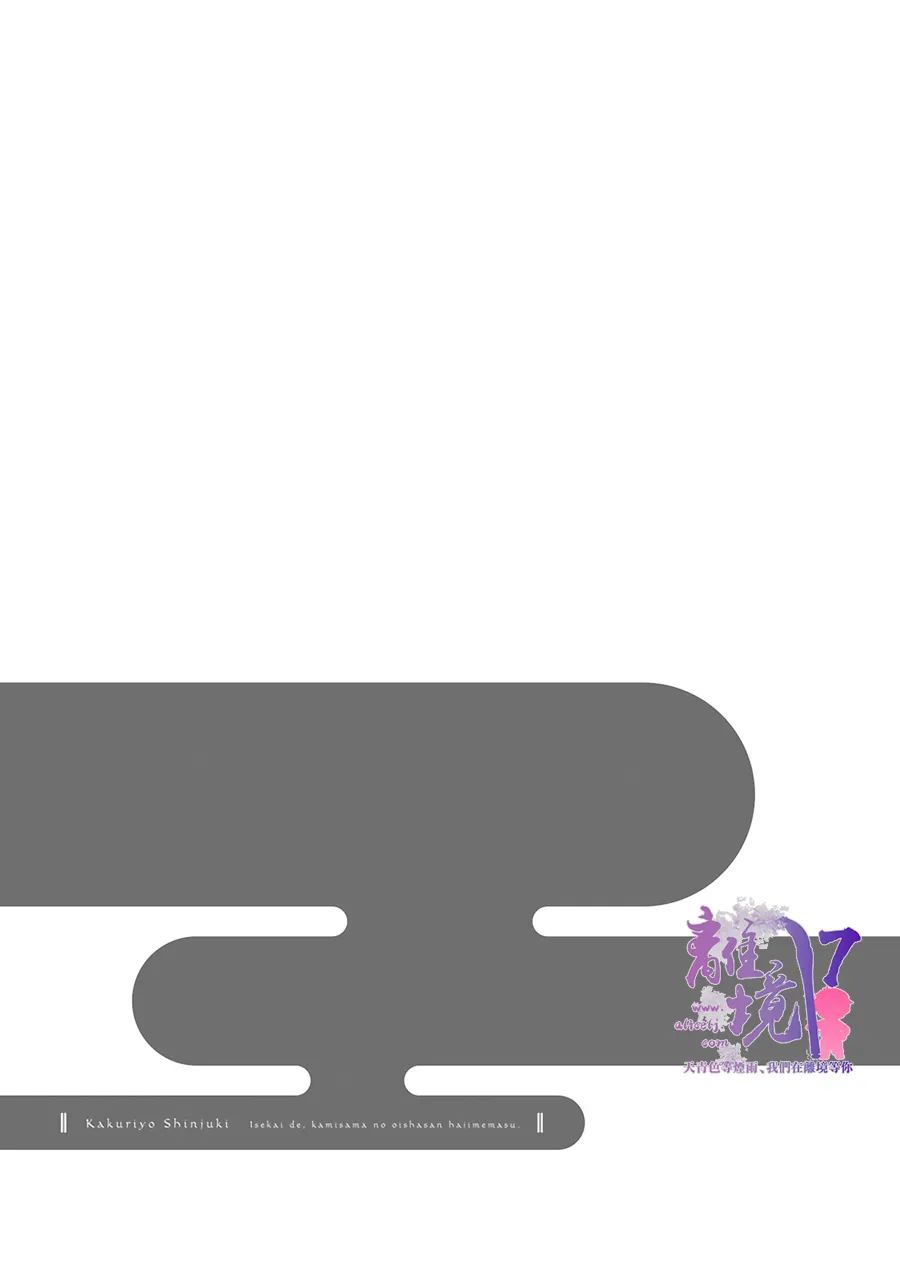 《幽世神兽纪》漫画最新章节第15话免费下拉式在线观看章节第【31】张图片