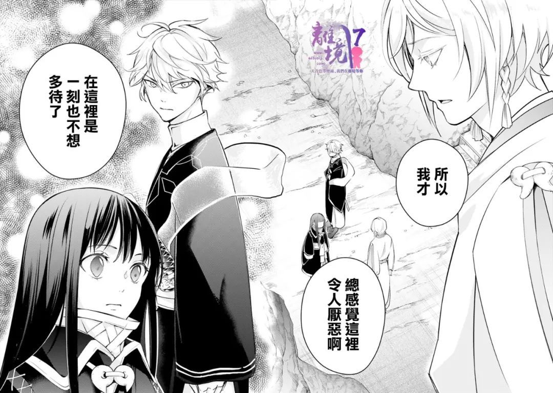 《幽世神兽纪》漫画最新章节第12话免费下拉式在线观看章节第【26】张图片