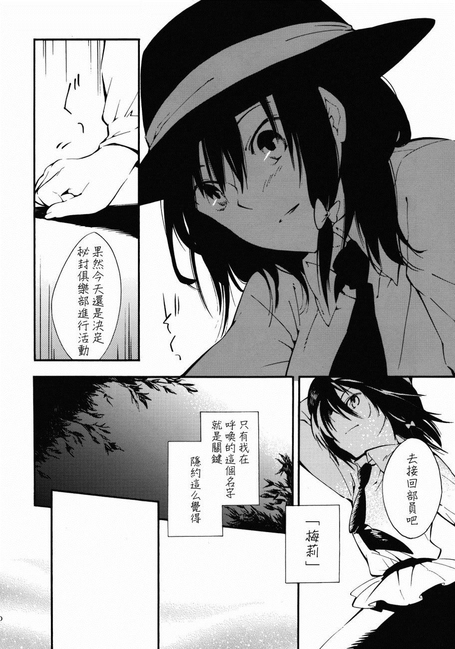 《幻想MELT》漫画最新章节第1话 短篇免费下拉式在线观看章节第【10】张图片