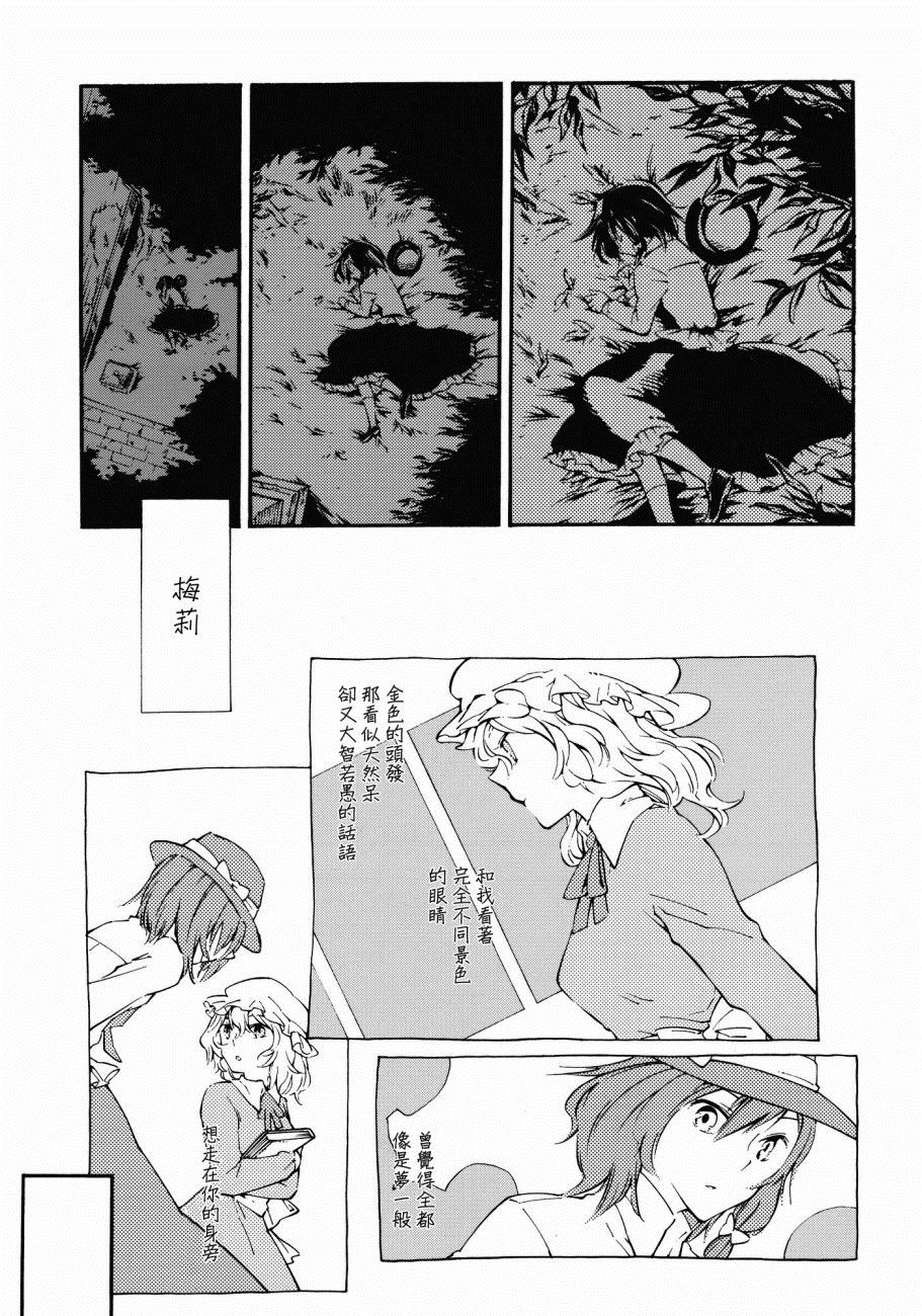 《幻想MELT》漫画最新章节第1话 短篇免费下拉式在线观看章节第【17】张图片