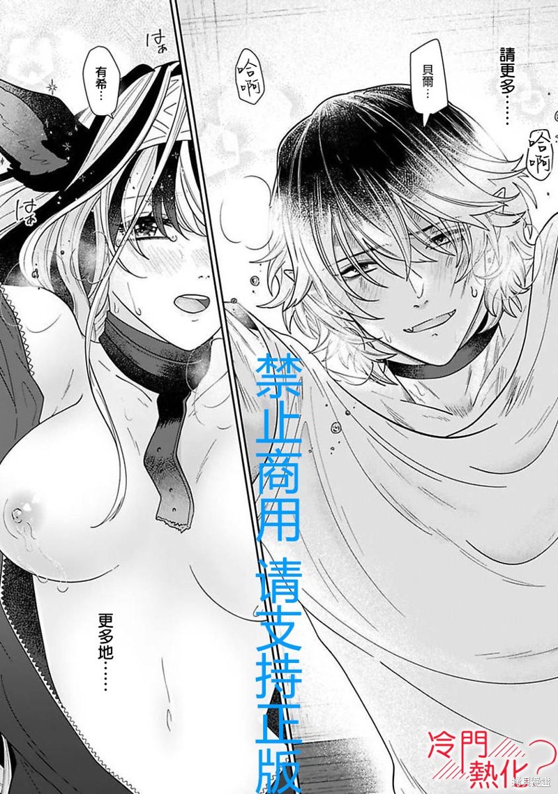 《童贞吸血鬼只喝牛奶》漫画最新章节第3话免费下拉式在线观看章节第【30】张图片