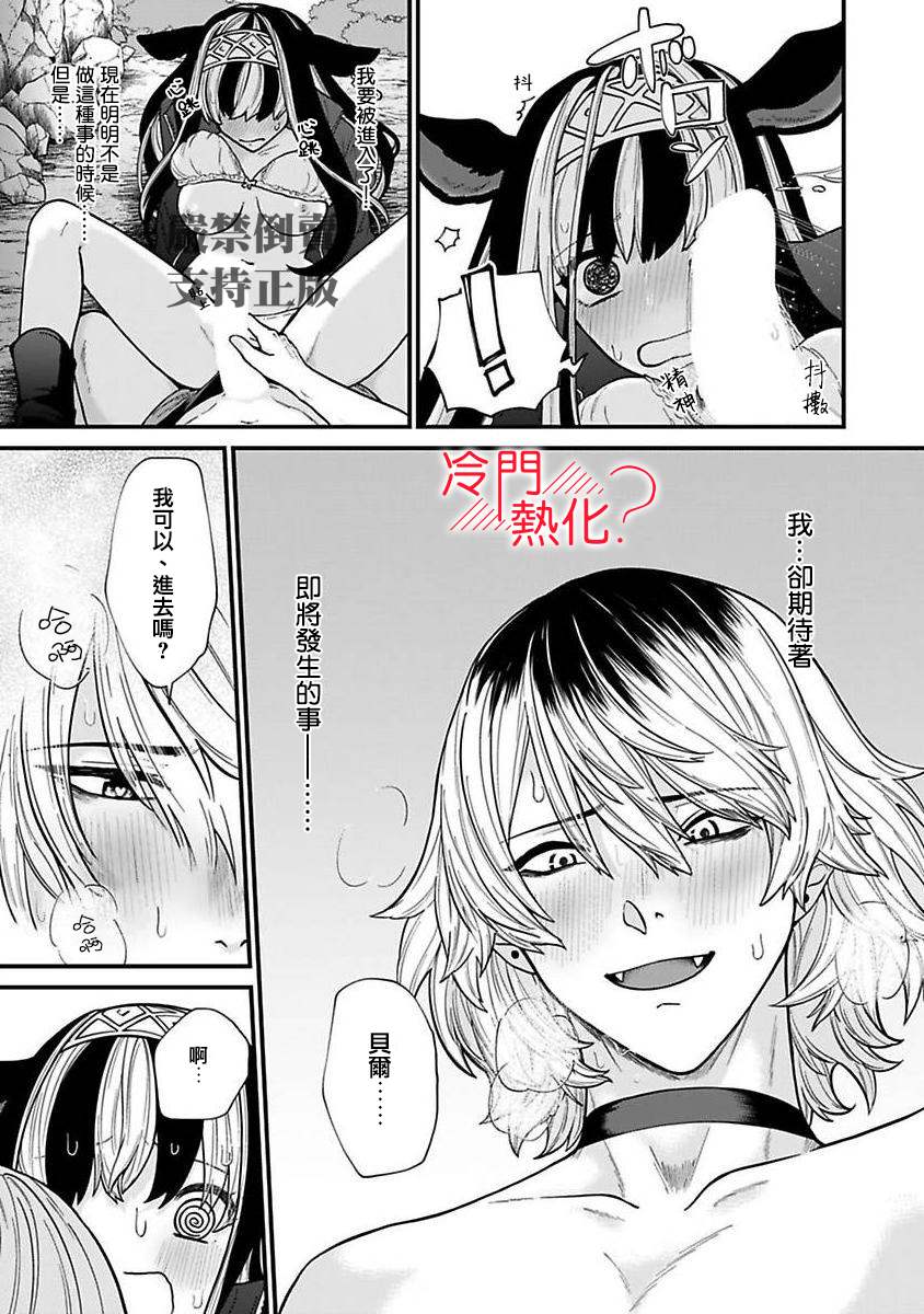 《童贞吸血鬼只喝牛奶》漫画最新章节第1话免费下拉式在线观看章节第【27】张图片