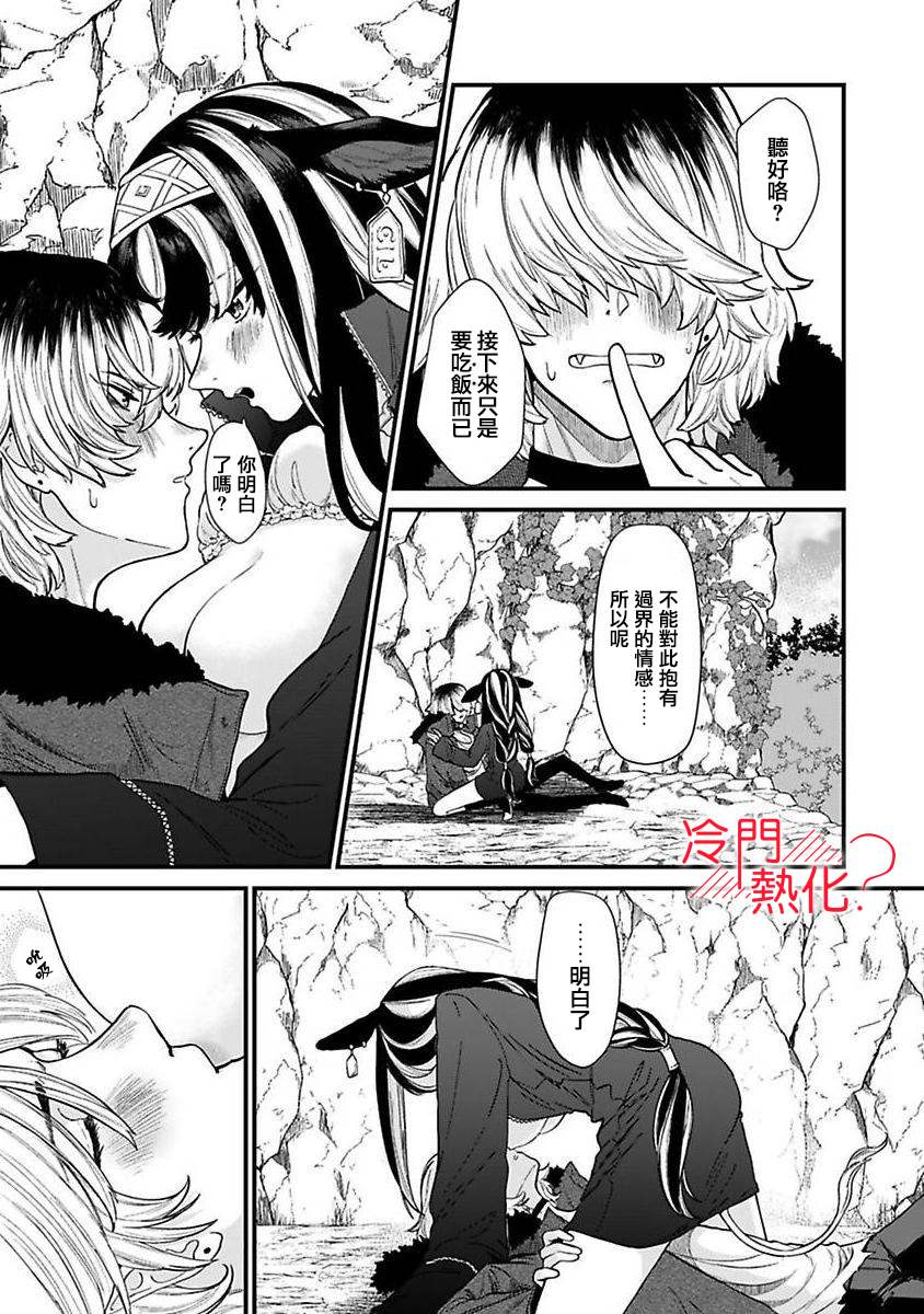 《童贞吸血鬼只喝牛奶》漫画最新章节第1话免费下拉式在线观看章节第【1】张图片