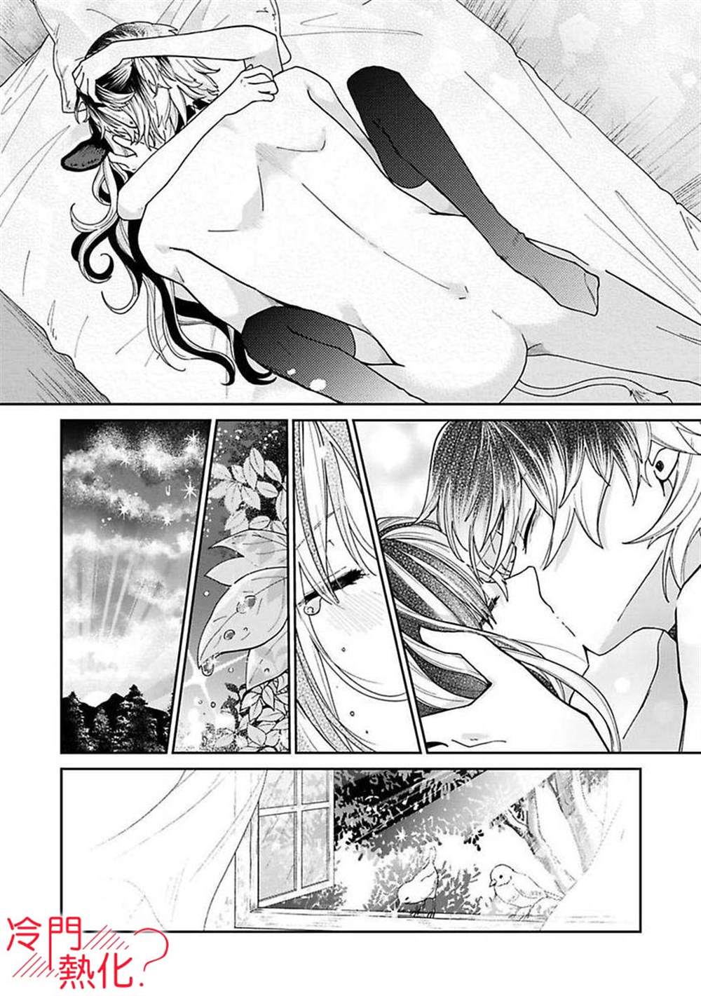 《童贞吸血鬼只喝牛奶》漫画最新章节第5话免费下拉式在线观看章节第【32】张图片