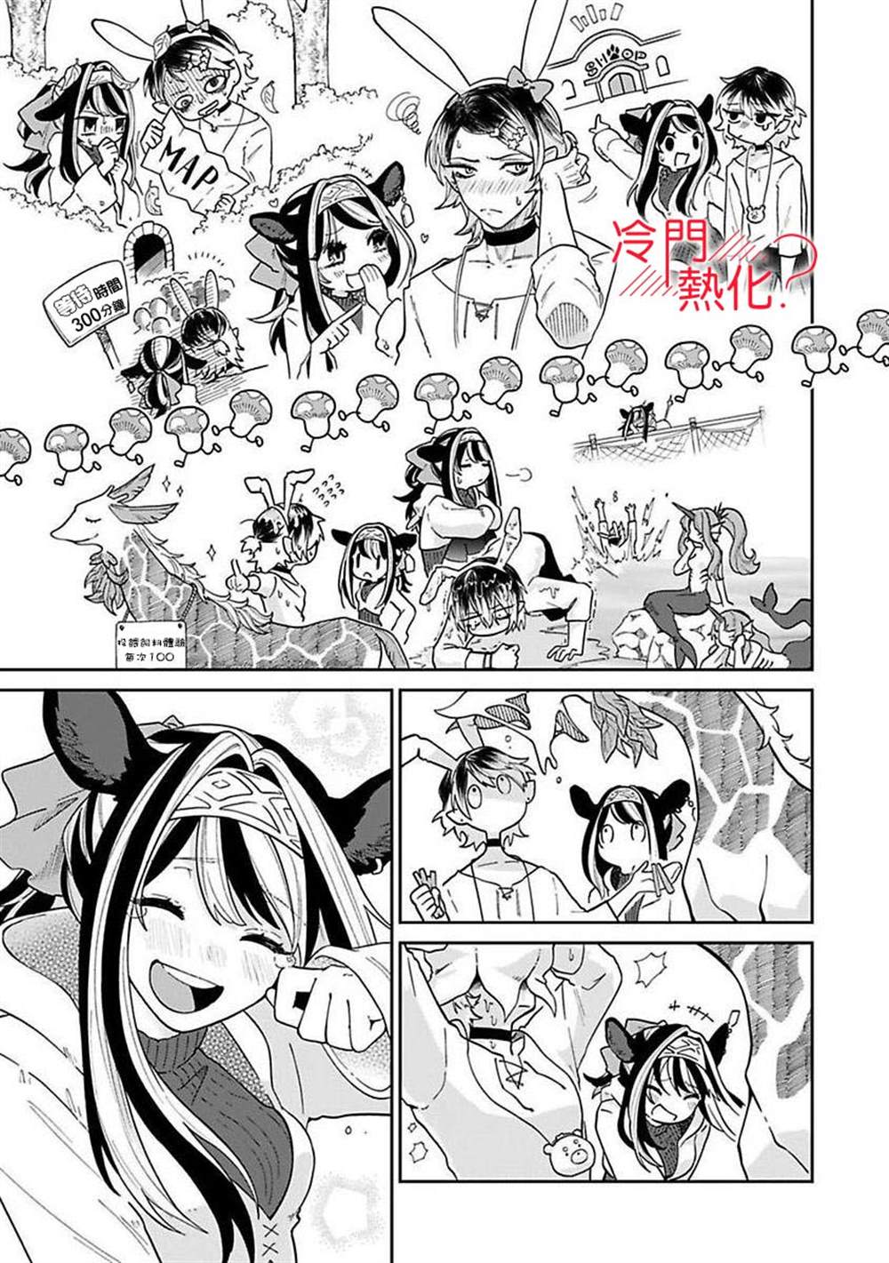 《童贞吸血鬼只喝牛奶》漫画最新章节第5话免费下拉式在线观看章节第【11】张图片