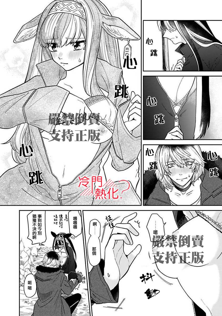 《童贞吸血鬼只喝牛奶》漫画最新章节第1话免费下拉式在线观看章节第【18】张图片