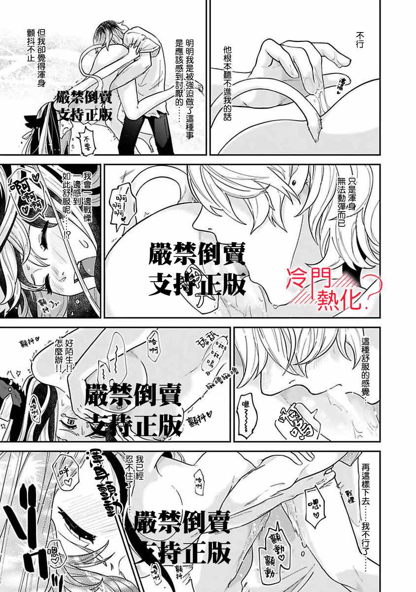 《童贞吸血鬼只喝牛奶》漫画最新章节第2话免费下拉式在线观看章节第【27】张图片