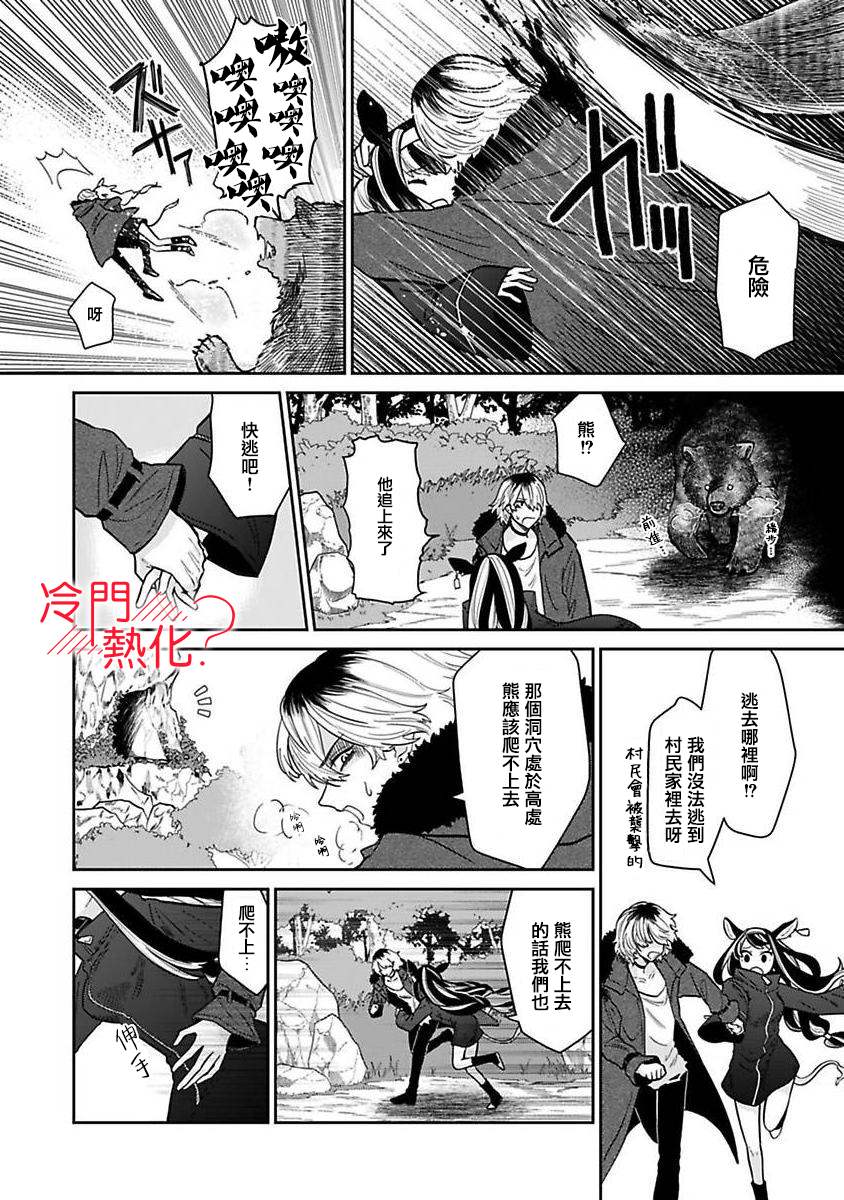 《童贞吸血鬼只喝牛奶》漫画最新章节第1话免费下拉式在线观看章节第【14】张图片