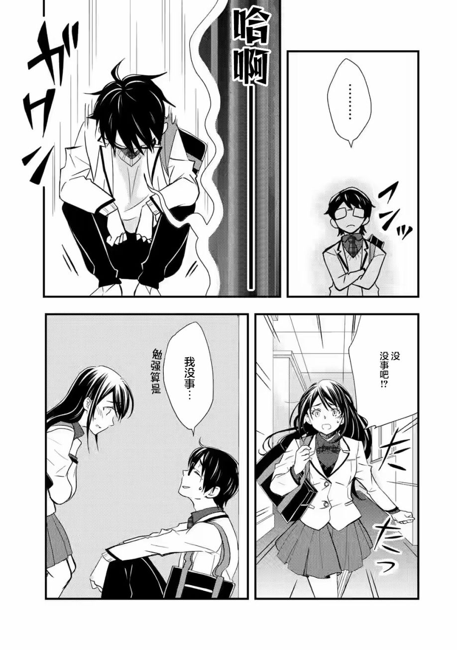 《无意间向她告了白》漫画最新章节第11话免费下拉式在线观看章节第【19】张图片