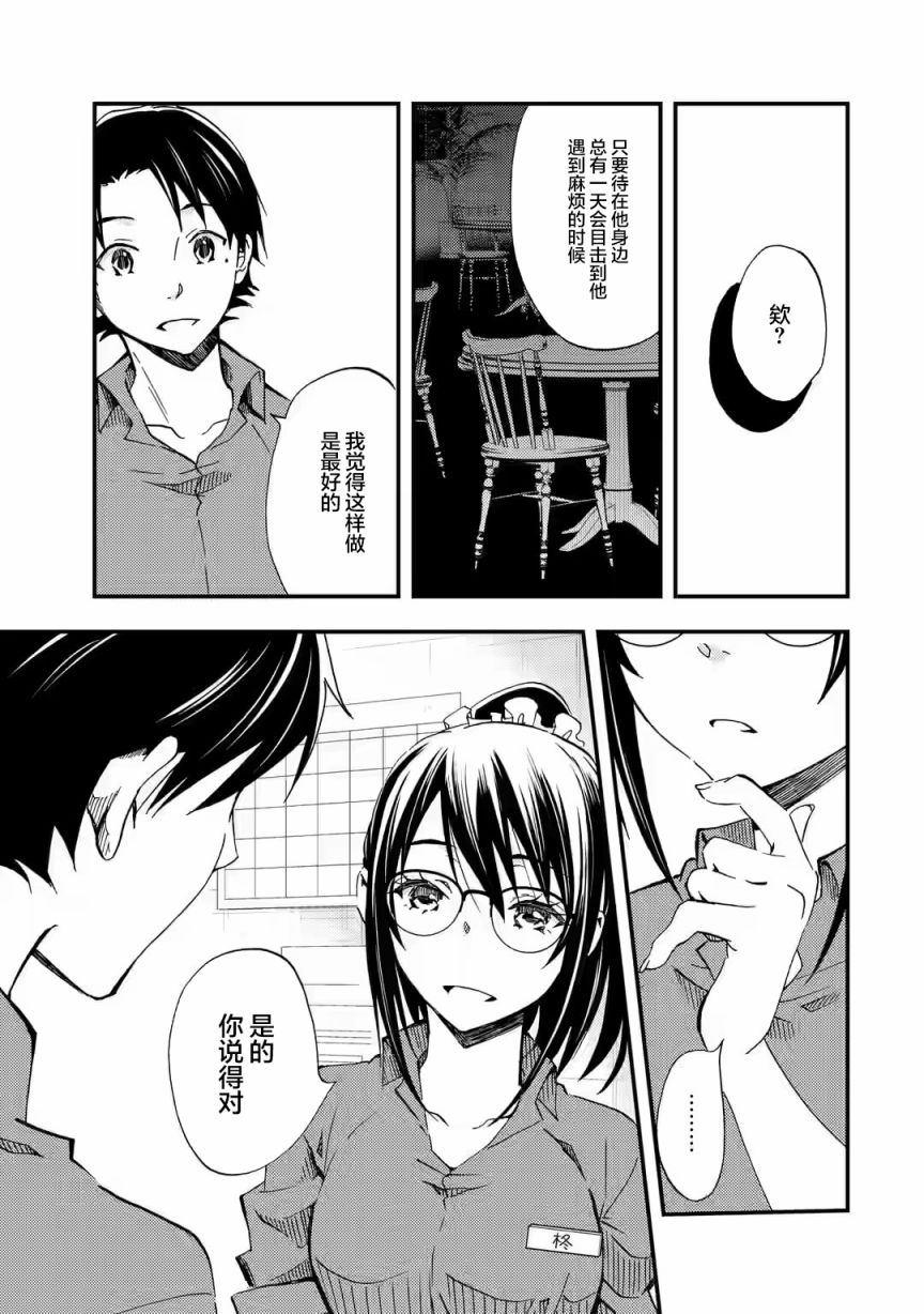 《无意间向她告了白》漫画最新章节第5话免费下拉式在线观看章节第【19】张图片