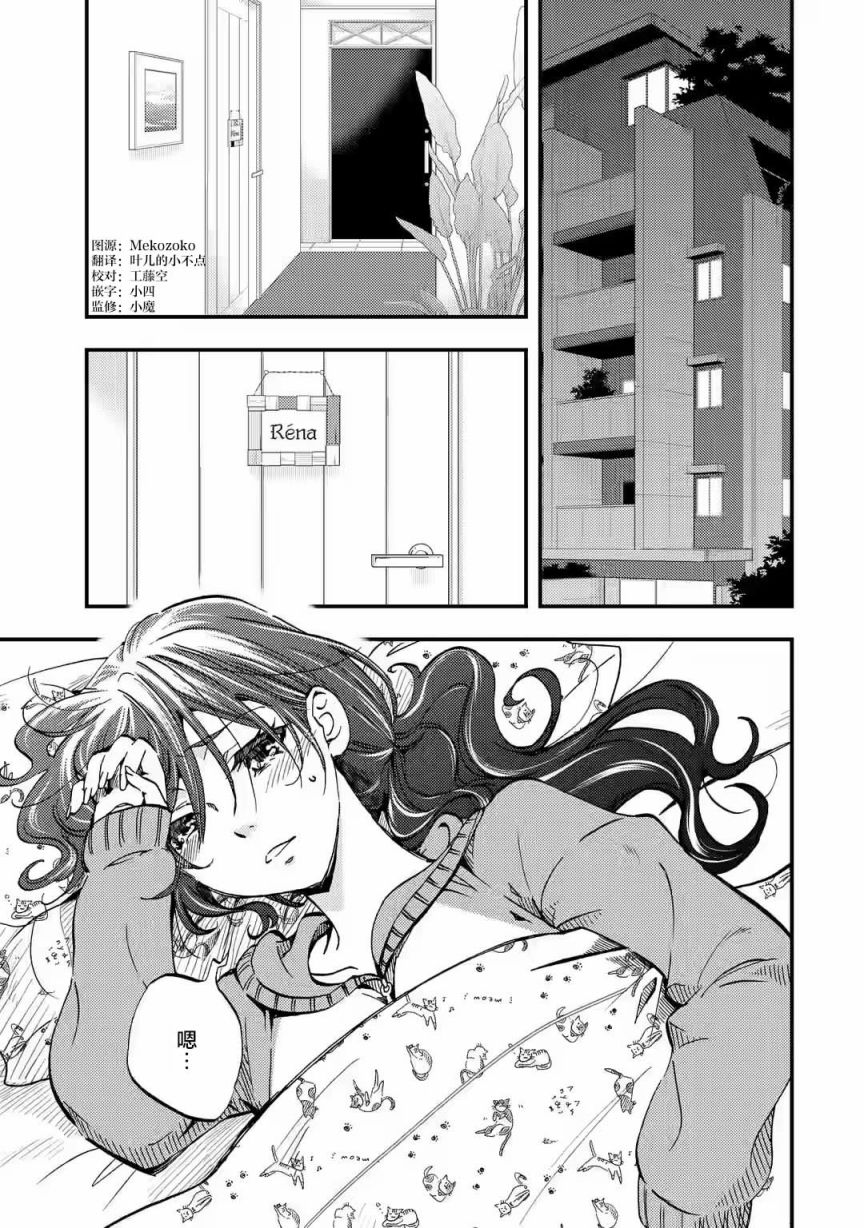 《无意间向她告了白》漫画最新章节第5话免费下拉式在线观看章节第【1】张图片