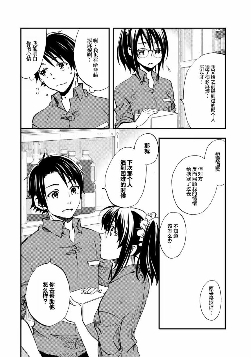 《无意间向她告了白》漫画最新章节第5话免费下拉式在线观看章节第【18】张图片