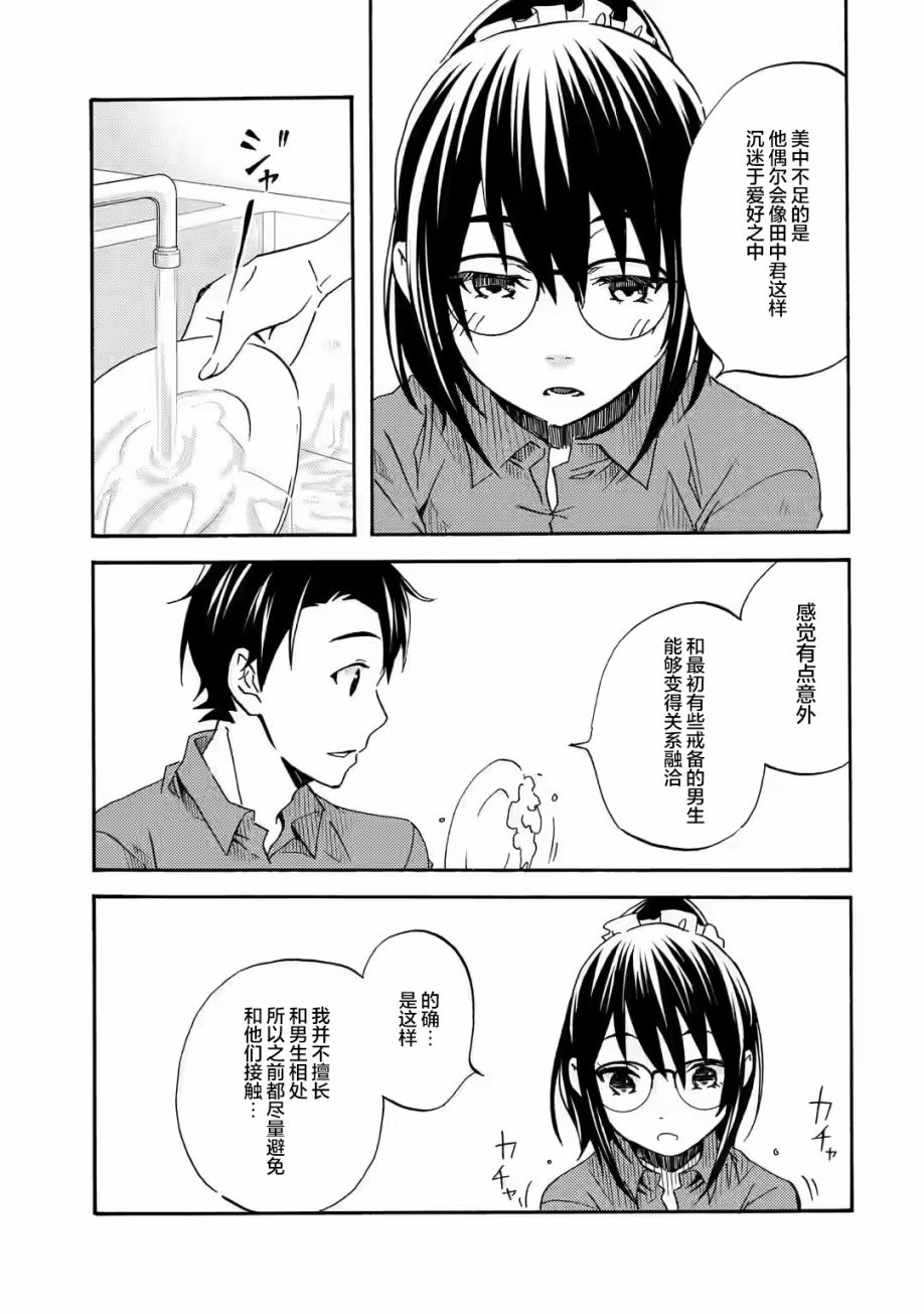 《无意间向她告了白》漫画最新章节第2话免费下拉式在线观看章节第【27】张图片