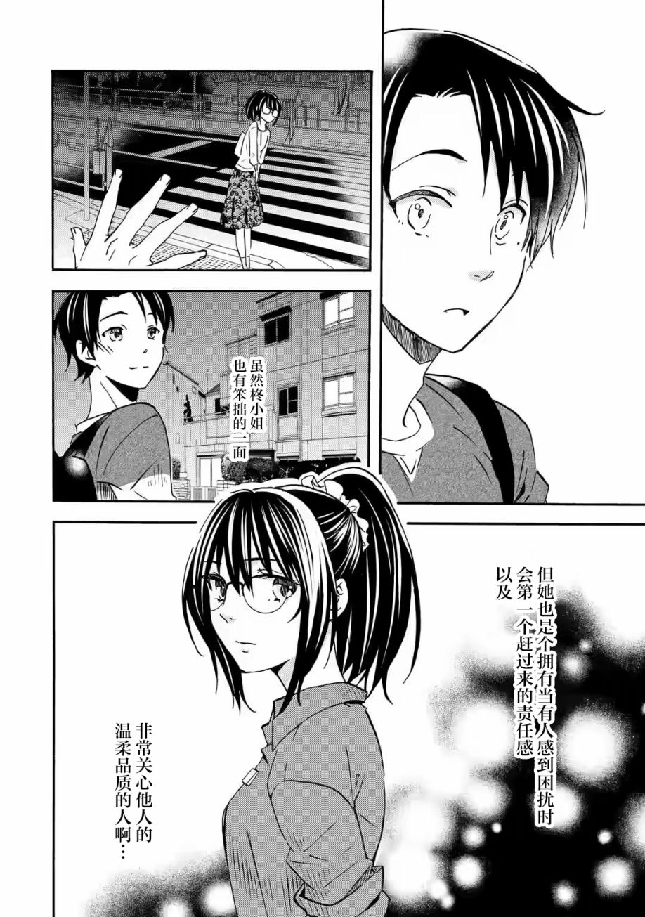 《无意间向她告了白》漫画最新章节第1.2话免费下拉式在线观看章节第【16】张图片