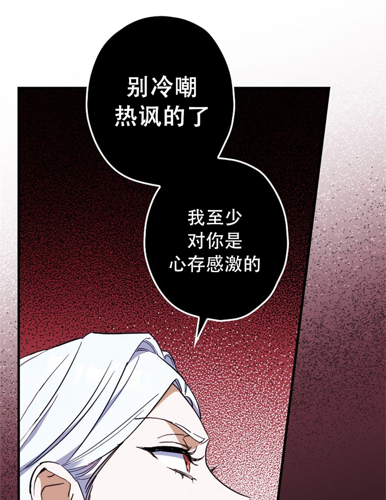 《让丈夫站在我这边的方法》漫画最新章节第16话免费下拉式在线观看章节第【72】张图片