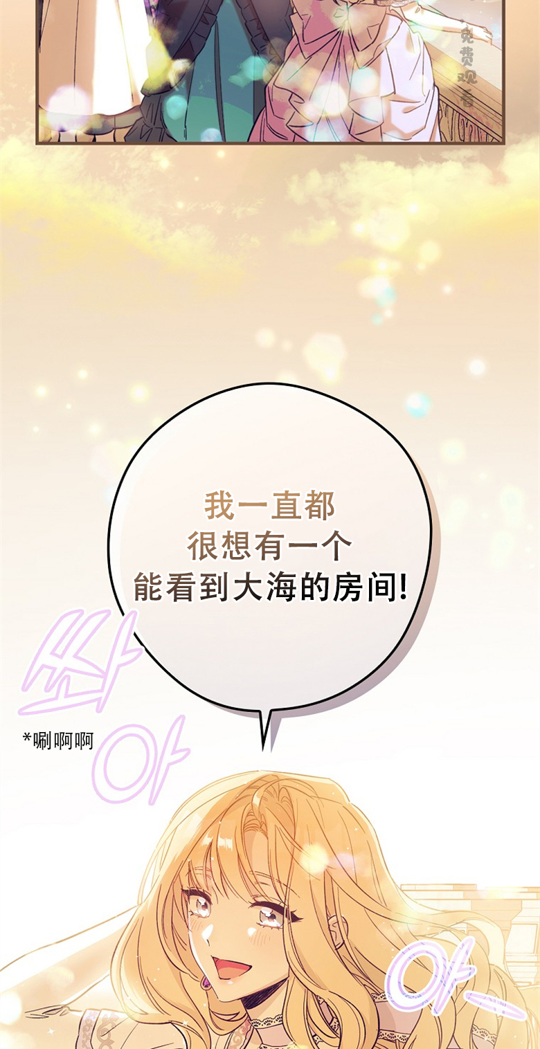 《让丈夫站在我这边的方法》漫画最新章节第5话免费下拉式在线观看章节第【56】张图片