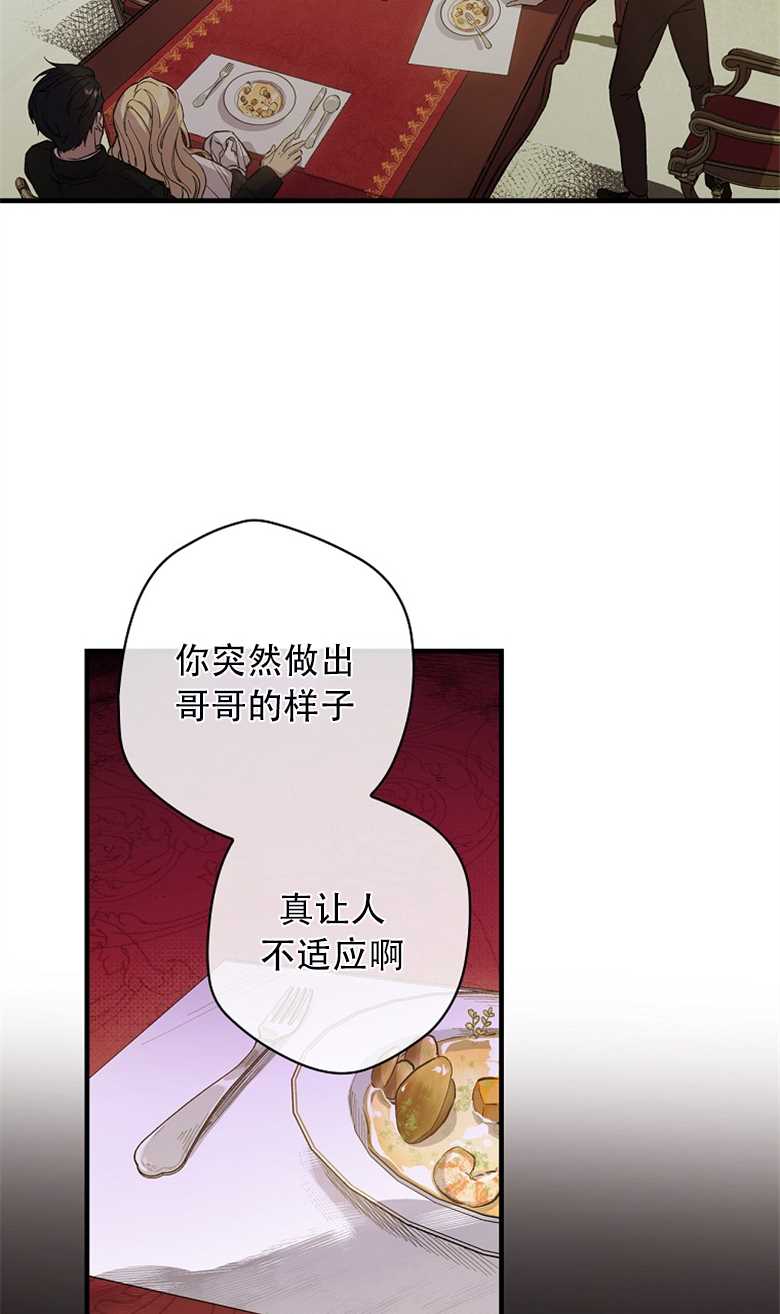 《让丈夫站在我这边的方法》漫画最新章节第1话免费下拉式在线观看章节第【9】张图片