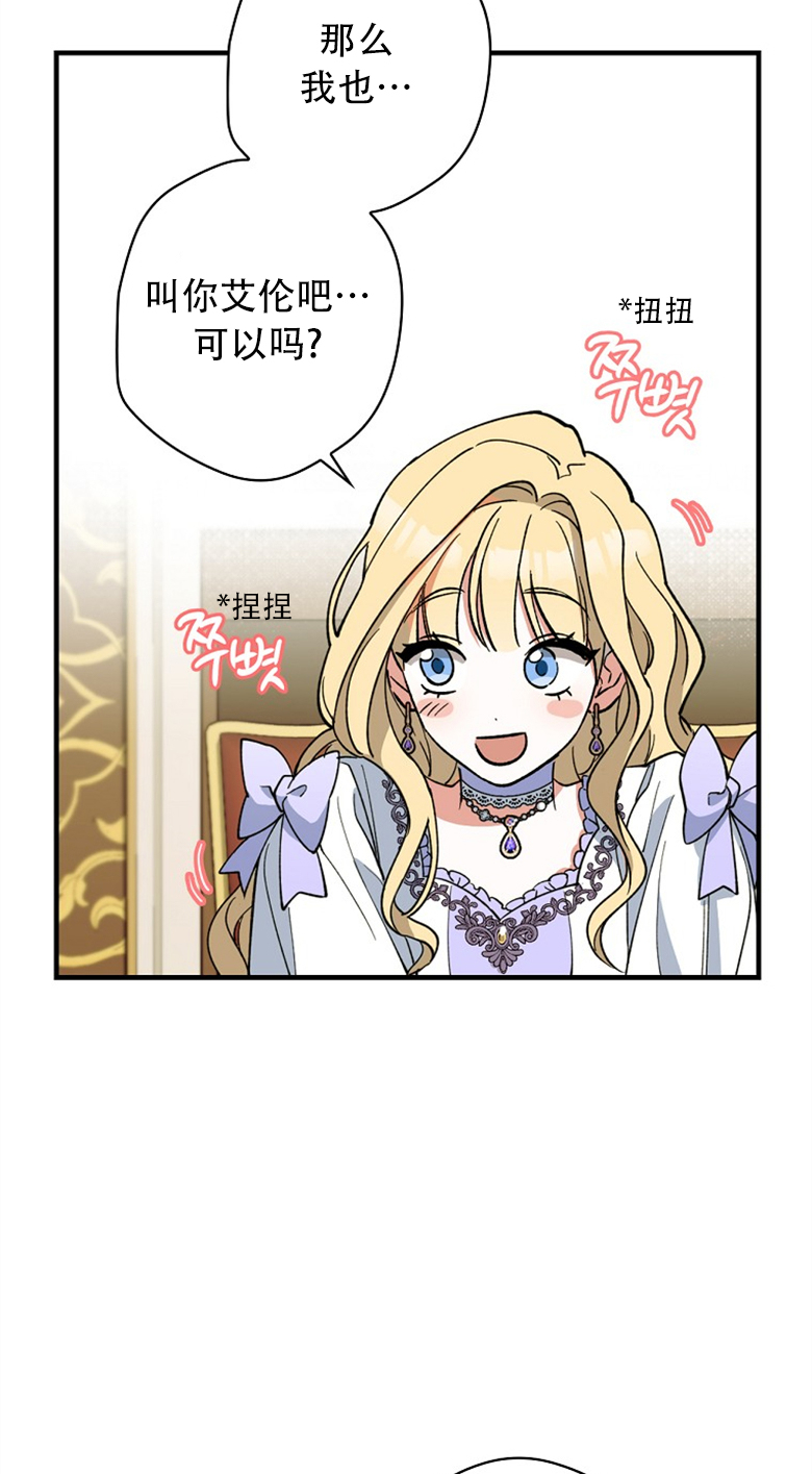 《让丈夫站在我这边的方法》漫画最新章节第5话免费下拉式在线观看章节第【36】张图片