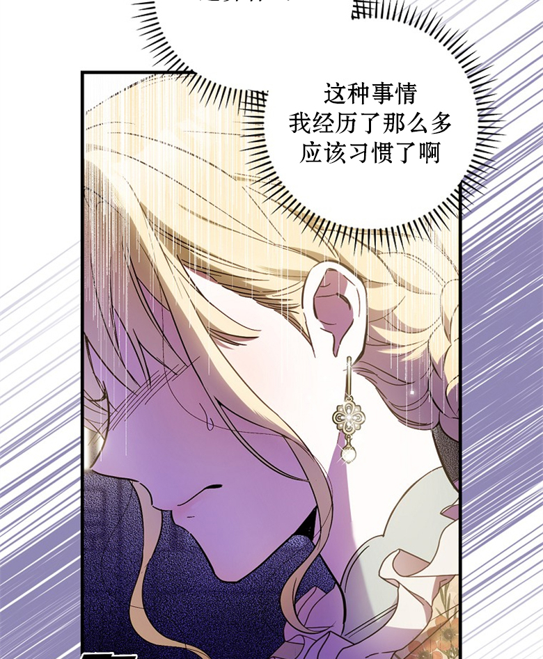 《让丈夫站在我这边的方法》漫画最新章节第16话免费下拉式在线观看章节第【25】张图片