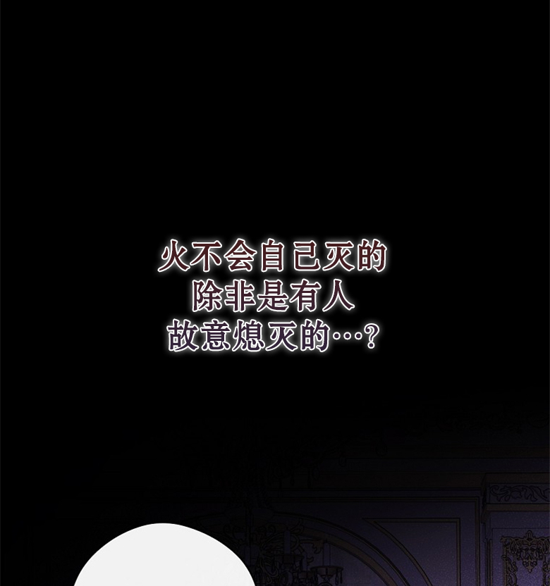 《让丈夫站在我这边的方法》漫画最新章节第5话免费下拉式在线观看章节第【71】张图片