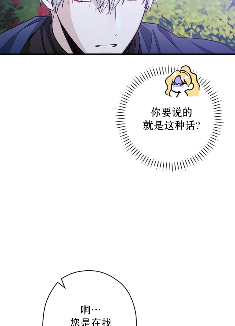 《让丈夫站在我这边的方法》漫画最新章节第11话免费下拉式在线观看章节第【49】张图片