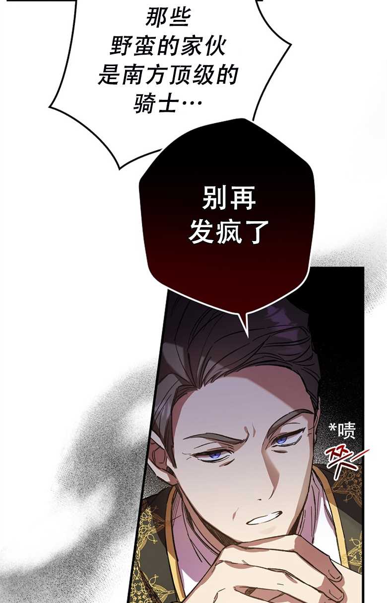 《让丈夫站在我这边的方法》漫画最新章节第1话免费下拉式在线观看章节第【12】张图片