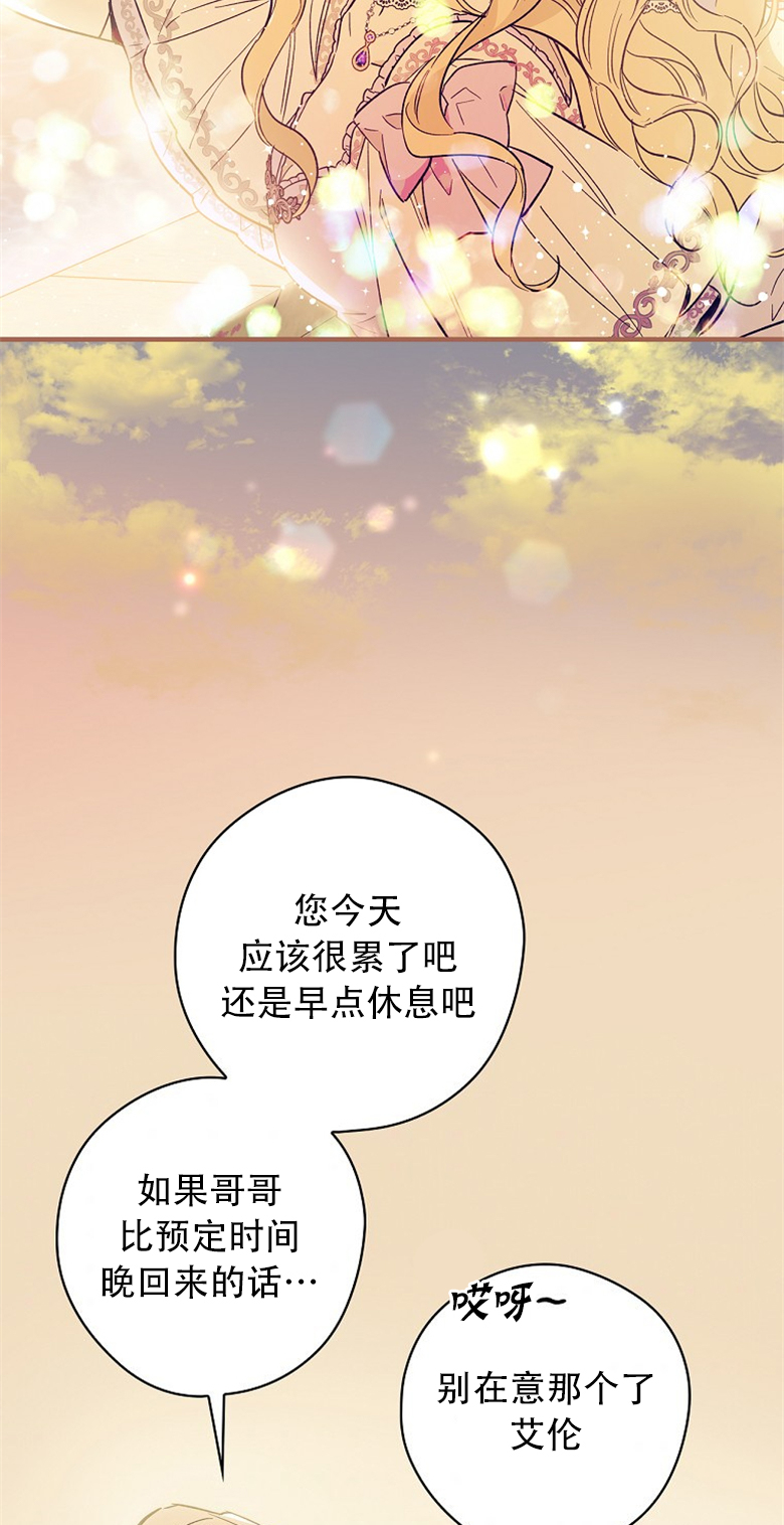《让丈夫站在我这边的方法》漫画最新章节第5话免费下拉式在线观看章节第【57】张图片