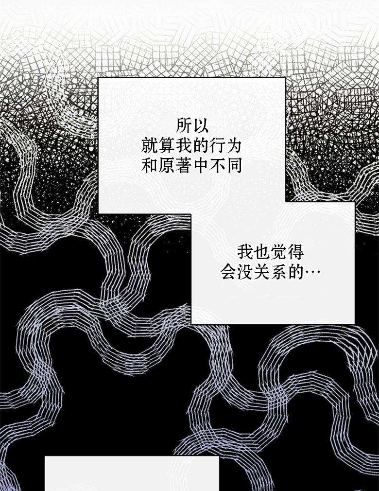 《让丈夫站在我这边的方法》漫画最新章节第20话免费下拉式在线观看章节第【17】张图片