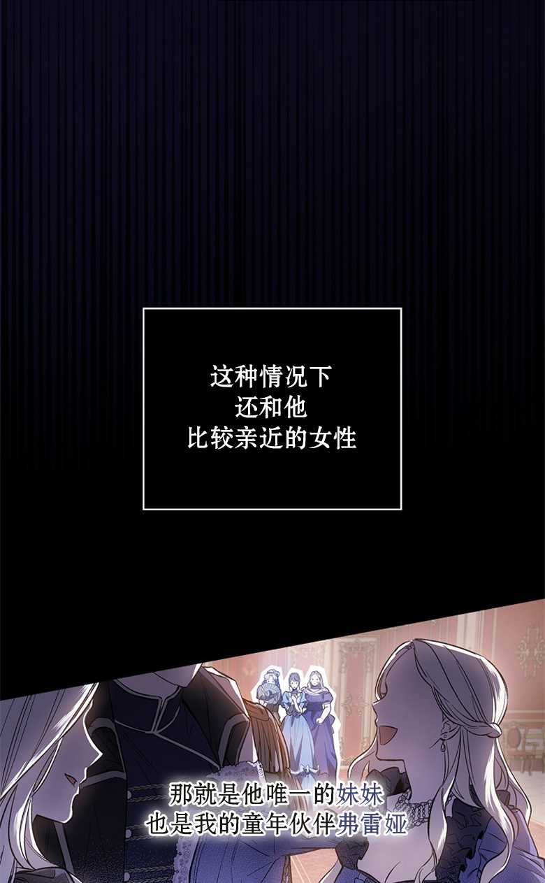 《让丈夫站在我这边的方法》漫画最新章节第2话免费下拉式在线观看章节第【22】张图片