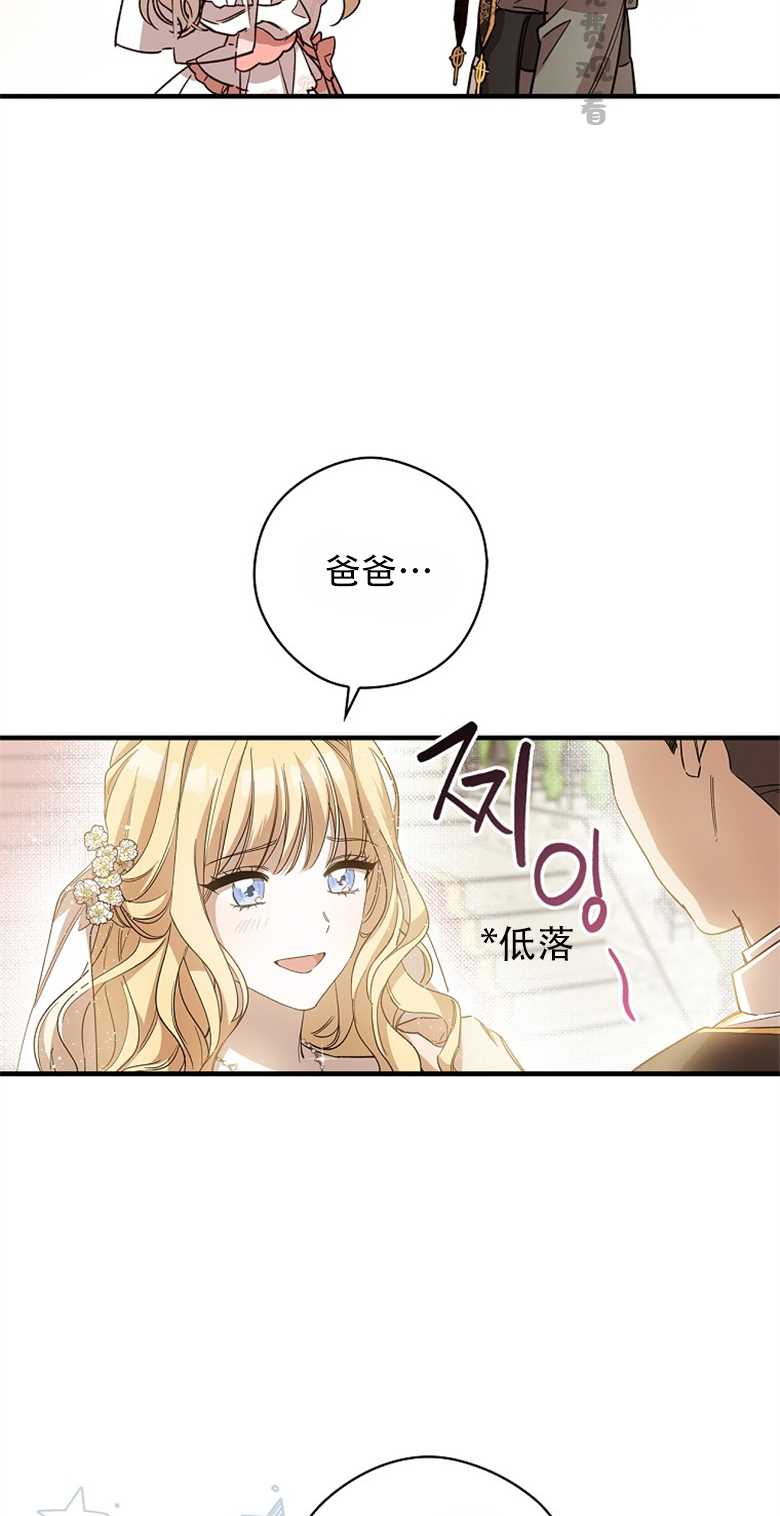 《让丈夫站在我这边的方法》漫画最新章节第3话免费下拉式在线观看章节第【47】张图片